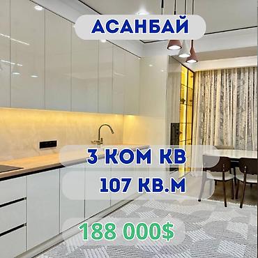 Продажа квартир: 3 комнаты, 107 м², Элитка, 7 этаж, Евроремонт at lalafo.kg — 1 Продажа квартир: 3 комнаты, 107 м², Элитка, 7 этаж, Евроремонт — 1