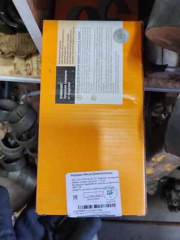 eafc 25: Комплект вкладышей нижних головок шатунов ДЗВ для ЯМЗ-236 - — 1