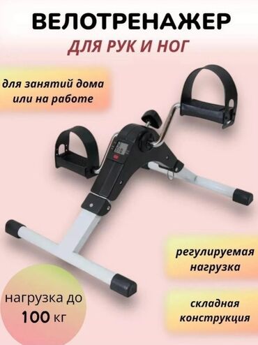 эллиптический тренажер купить в баку: Мини-велотренажер для рук и ног - Подходит для занятий дома или на