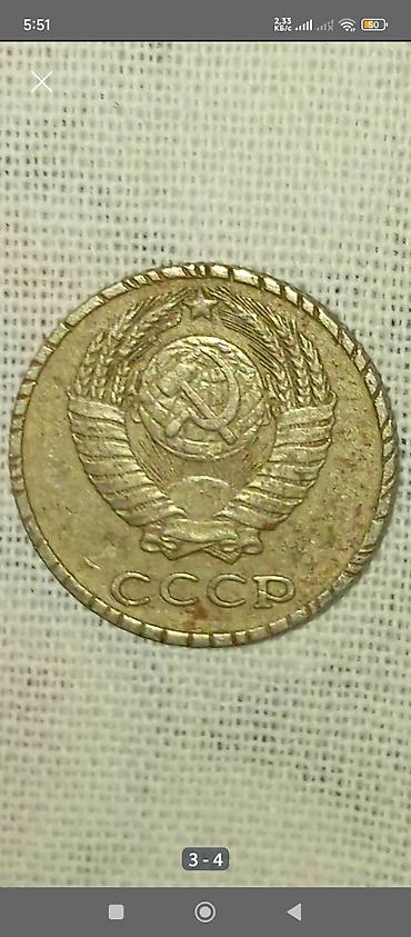sədəfli tar: 10 Qəpik, 1978 il — 4