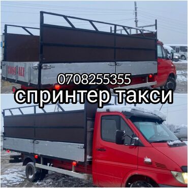 mercedesbenz sprinter грузовик: Грузовик, Mercedes-Benz