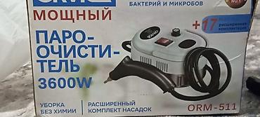 пароочиститель бу: Пароочиститель Продаётся! САТЫЛАТ! — 2