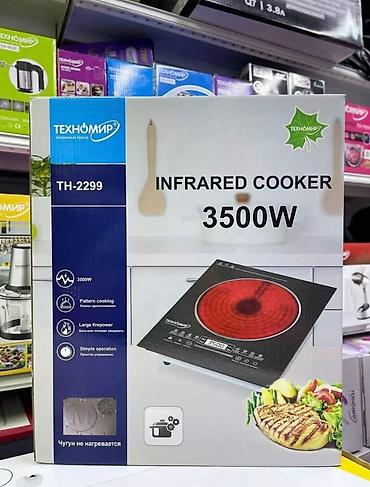 Переносные плиты: Новый — 9