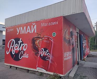 аламидин рынок: Продажа магазинов Отдельностоящий магазин, 56 м², Старый ремонт, С оборудованием, 1 этаж — 3