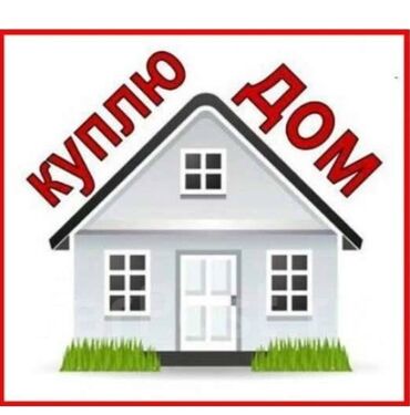 продаю дом кара жыгач 1: 70 кв. м, 4 бөлмө