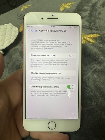 iphone 7 plus: IPhone 7 Plus, Б/у, 128 ГБ, Красный, 99 %