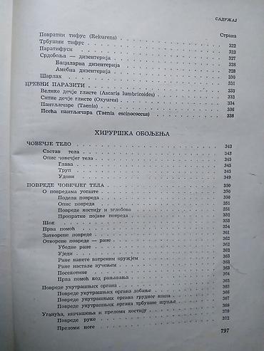 Knjige: Knjiga:Narodni lekar- dr Borislav Petrović, dr Petar Dujanović 806 — 11