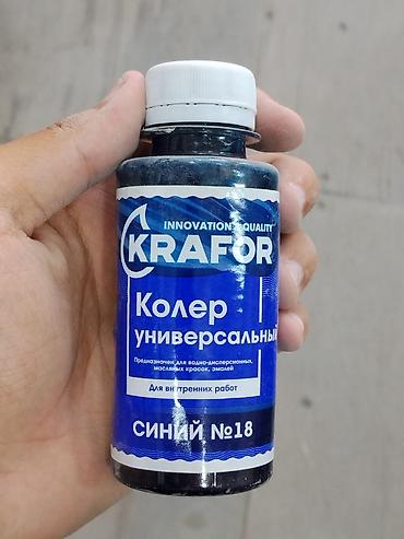 Колер: Колер универсальный KRAFOR, синий №18. - Назначение: тонирование — 1