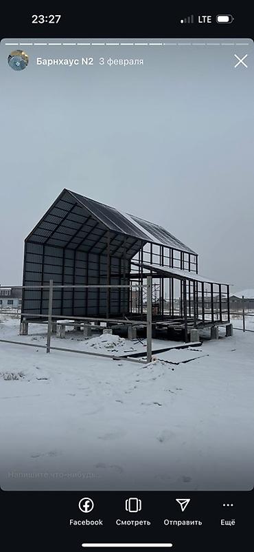 бишкек отопление: ПРОЕКТ И СТРОИТЕЛЬСТВО КАРКАСНОГО ДОМА-БАРНА НОВОГО ТИПА - — 9