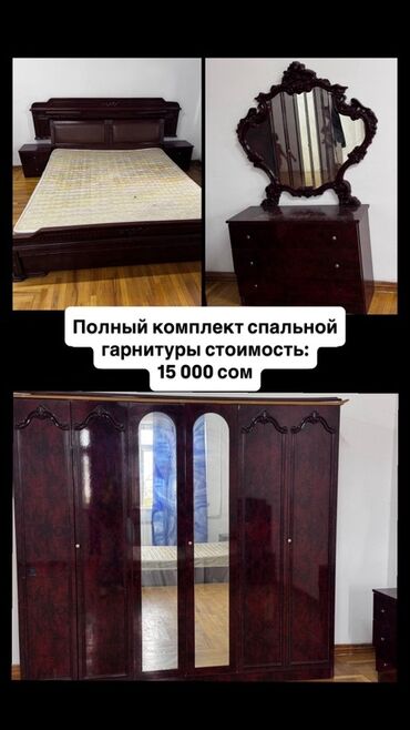 одеяло зимнее: Спальный гарнитур, Новый, Дерево