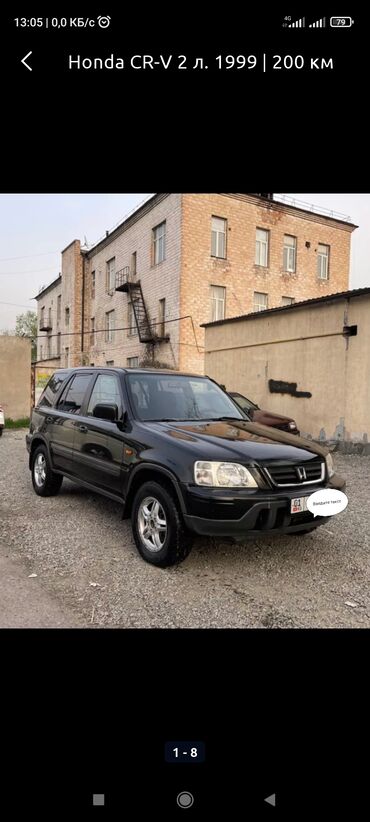 автобазар авто: Honda CR-V: 1998 г., 2 л, Автомат, Бензин, Внедорожник