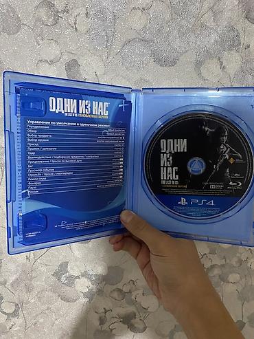the one: ‼️СРОЧНО ПРОДАМ ДИСК 💿 НА ПС 4 ОДИН ИЗ НАС ‼️ ДИСК В ХОРОШЕМ СОСТОЯНИИ — 2