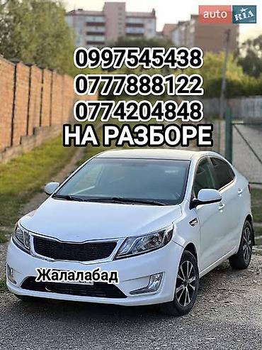 rd 1: Kia, Б/у — 1