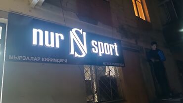 Изготовление рекламных конструкций: | Арки, Рекламные экраны, медиафасады, LED экраны, | Демонтаж, Разработка дизайна, Монтаж — 28