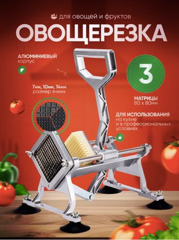 фонарь садовый: 🔪 овощерезка-пресс lanterna с 3 насадками для нарезки овощей и фруктов