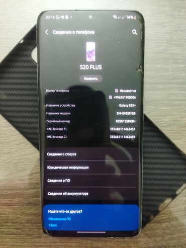 клавиатура русско английская: Samsung Galaxy S20 Plus, Б/у, 128 ГБ, цвет - Серебристый, 2 SIM