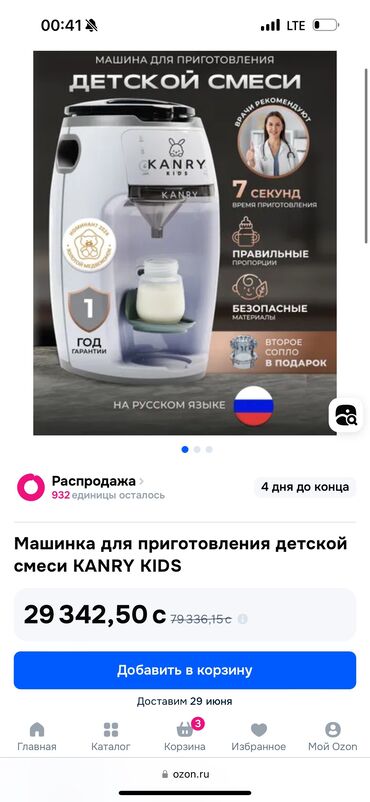 складная ванночка для купания: Жаңы