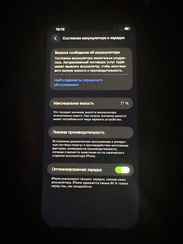 Apple iPhone: IPhone 12 Pro Max, Б/у, 128 ГБ, Pacific Blue, 77 % — 6