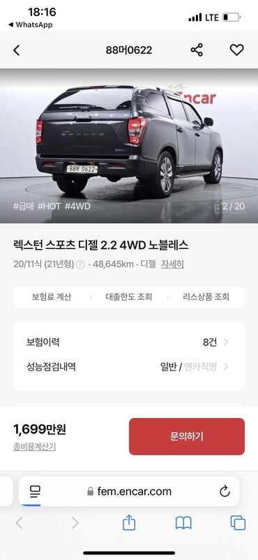 машина мерс с: Ssangyong Rexton: 2020 г., 2.2 л, Автоматические, Дизель, Пикап