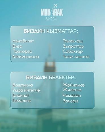 финики ажва: Умра с Mubarak Sapar (ADIS Holding) Даты тура: 14–26 августа Маршрут — 4