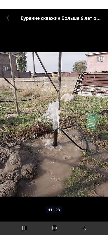 construction: Суу чыгарабыз келишим Баада Бишкек ичи — 7