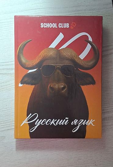 solutions intermediate: Книги ОРТ от SCHOOL CLUB Математика русский язык аналогия Цена — 3