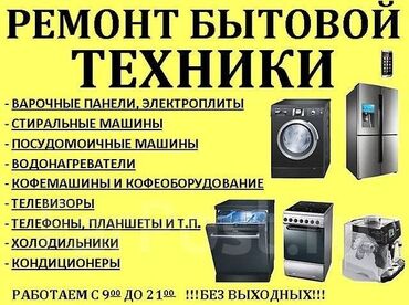 утюг стол: Скупка продажа бытовой техники ремонт стиральный машины ремонт