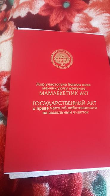 Продажа участков: 15 соток, Для строительства, Красная книга — 4