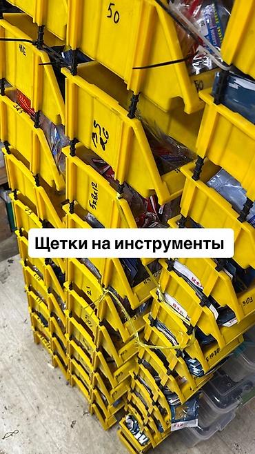 графитовые щетки: ЩЕТКИ НА ИНСТРУМЕНТЫ Запчасти и комплектующие для компрессоров и — 1