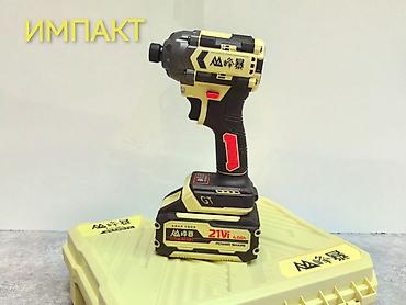 импакт: Новый, Платная доставка, Самовывоз — 2