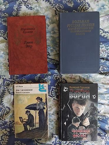 Учебники: На русском языке, Б/у, Самовывоз, Платная доставка — 5