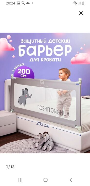 детский бортик на кровать: Бортики для детских кроватей, Б/у, цвет - Серый