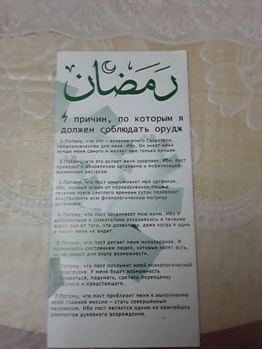 альбом для марок: 1 штука -50 гяпик. Закладки для книг. Есть ещё советские открытки — 4