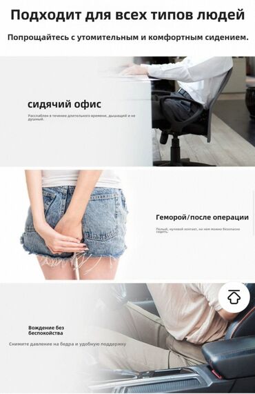 подушки для беременых: Все сидушки в наличи есть боле 10и видов сидушек для КОПЧИКА ГЕМОРОЯ