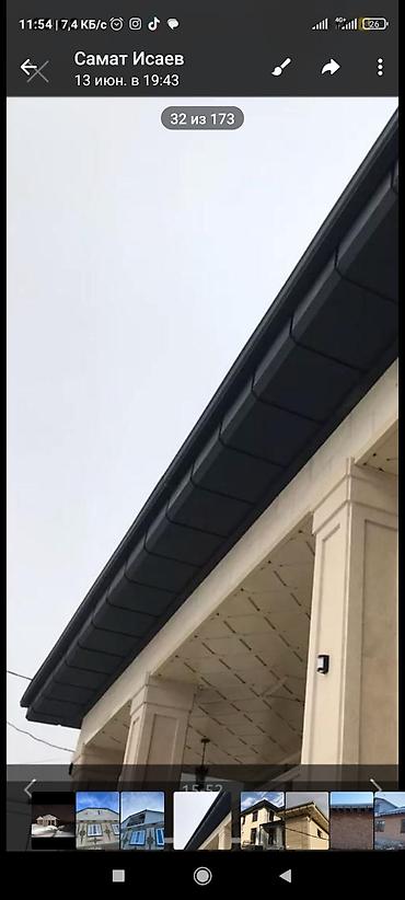 Фасадные кассеты (Туникафон): Туникафон от 650 сом за кв.м.
Парапеты,навесы,карнизы любой сложности — 6