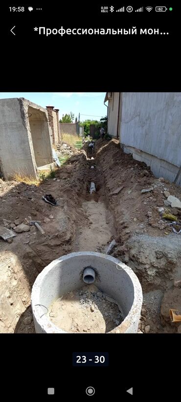 Ремонт сантехники: Ремонт сантехники Больше 6 лет опыта — 14