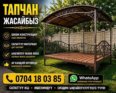 Оңдоп-түзөө жана курулуш: Многофункциональная мебель для домашнего офиса и хранения 1) — 9