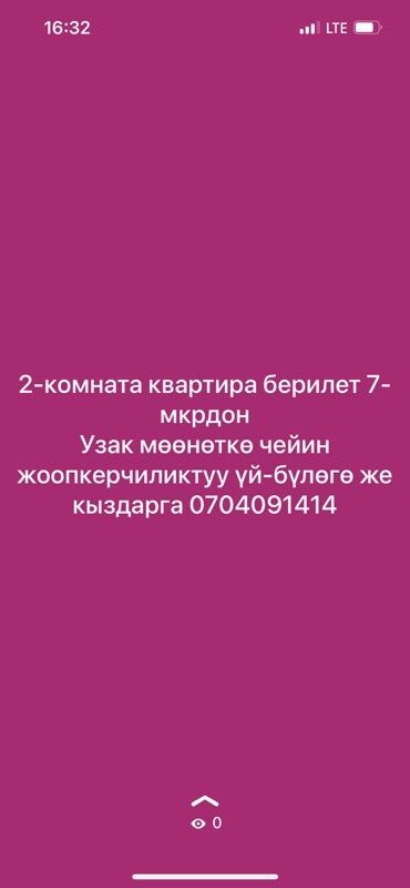 сниму кватиру на длительный срок: 2 бөлмө, Менчик ээси