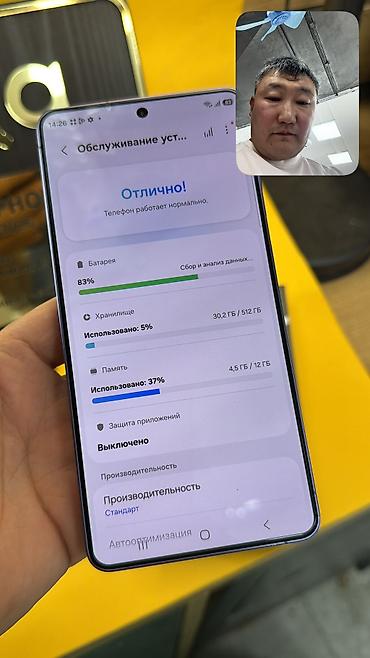 Samsung: Samsung Galaxy S26 Ultra, Б/у, 512 ГБ, 2 SIM, eSIM — 17