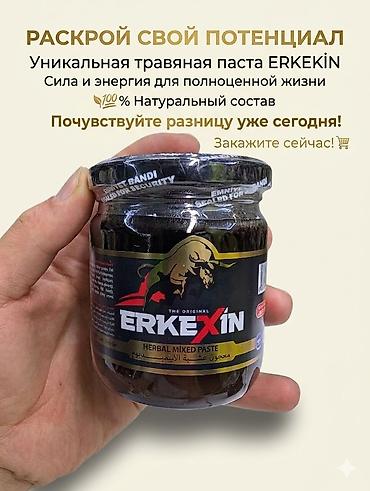 ERKEXIN — уникальная травяная паста в стеклянной банке. Ключевые