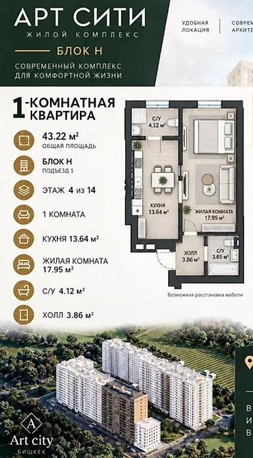 Продажа квартир: 1 комната, 44 м², Асанбай мкр Элитка, 5 этаж, ПСО (под самоотделку) — 1