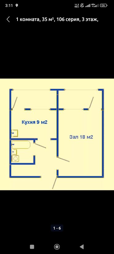 продаю в мкр учкун: 1 комната, 36 м², 106 серия, 1 этаж, Евроремонт