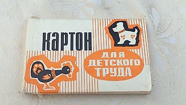 Картон для детского труда (набор для аппликаций и поделок) -