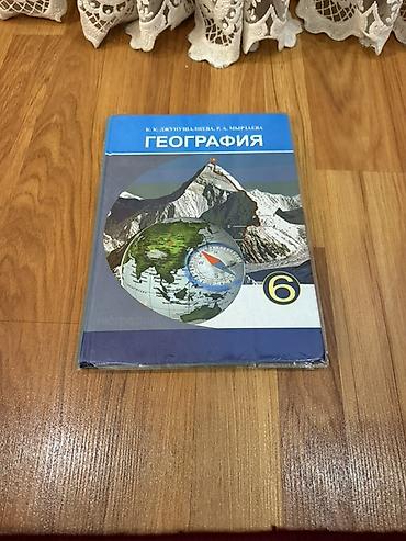 Книги и журналы: Учебники для школы (набор):книги находятся в с Сокулук☝🏻 1) English — 2