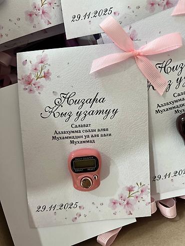 Организация мероприятий: Электронные пригласительные!! Онлайн приглашение Чакыруу жасайбыз — 38