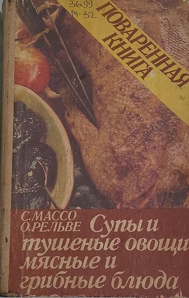 Медицина: Большой толковый словарь русского языка - продано Владимир Серкин — 11