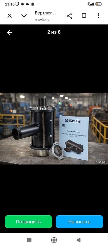 Ремонт другой техники: Вертлюг «Партнёр КмЗ.буровой станок для скважины.(вертлюк чорный at lalafo.kg — 2 Ремонт другой техники: Вертлюг «Партнёр КмЗ.буровой станок для скважины.(вертлюк чорный — 2