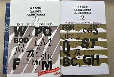 Словари: Rusca-Azərbaycanca izahlı hüquq lüğəti və Bonk metodikası ilə ingilis — 3