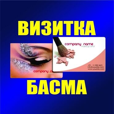 печать на пакете: Широкоформатная печать, Высокоточная печать, Струйная печать, | Визитки, Баннеры, Наклейки