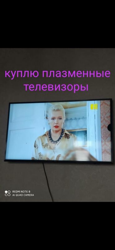 аппарат ивл бишкек купить in Кыргызстан | ОБОРУДОВАНИЕ ДЛЯ БИЗНЕСА: Куплю, скупка, плазменых телевизоров только рабочие